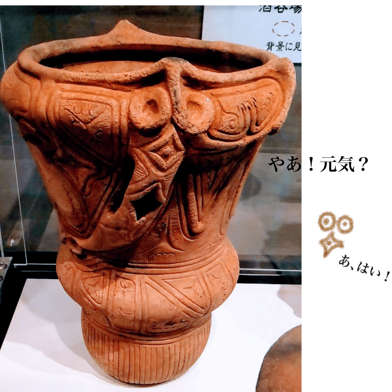 縄文への興味をつないでくれた愛しきヘビ5選｜のんてり