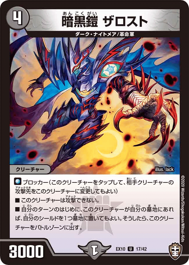 アナカラーパーツ デュエマ オリジナルCS】「第63回フルコンプ大阪日本橋店CS(2024
