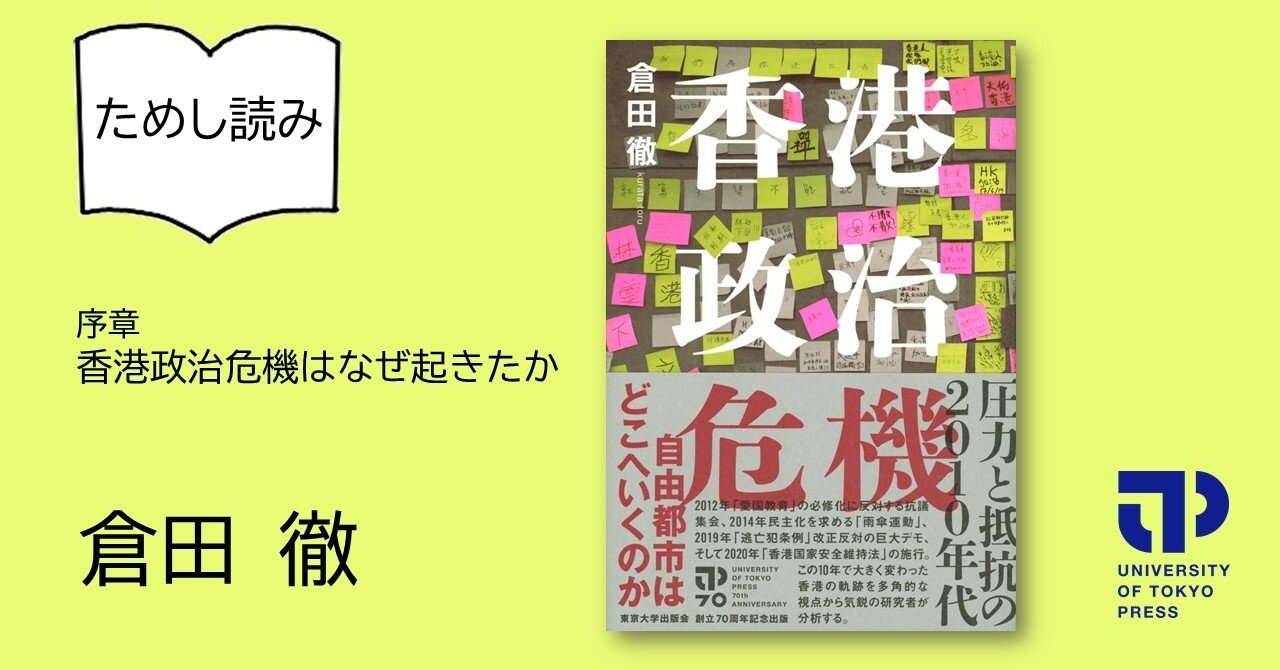 政治危機