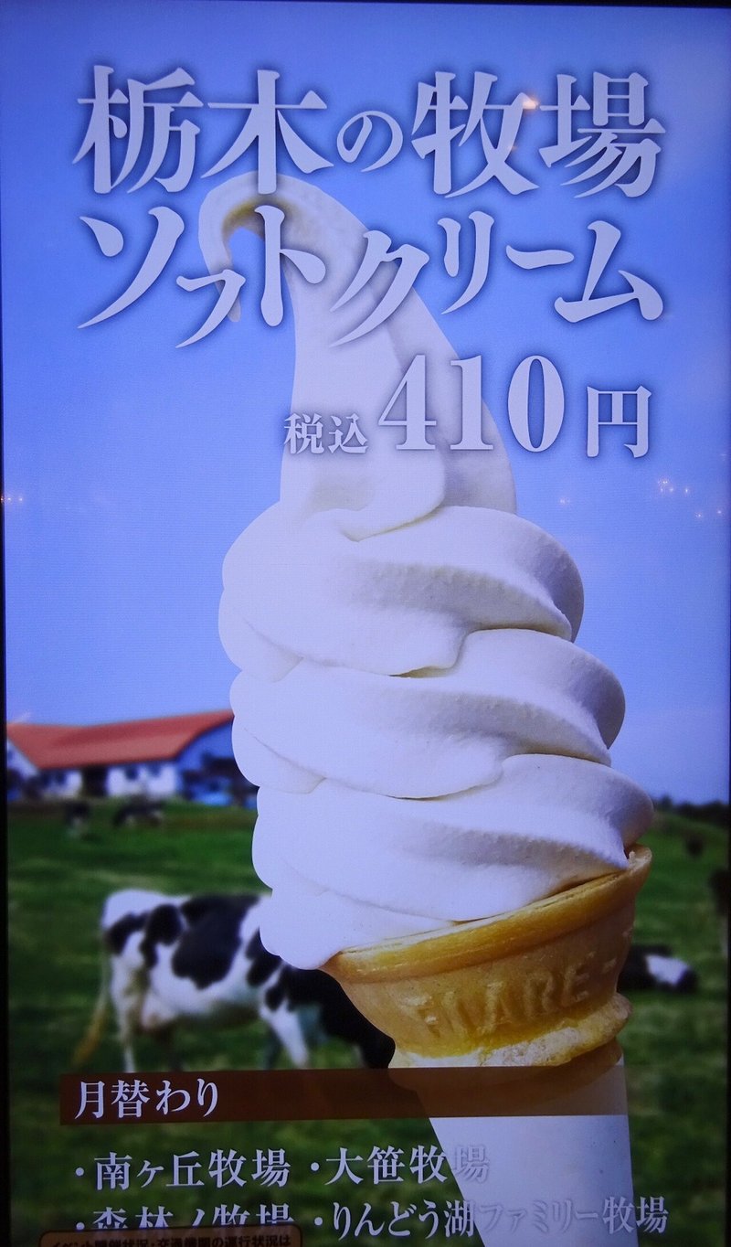 東京 東京スカイツリータウン ソラマチのソフトクリームガイド 21年最新版 プロソフトクリーマー森川 Note 東京 東京スカイツリータウン ソラマチのソフトクリームガイド 21年最新版 プロソフトクリーマー森川 Note