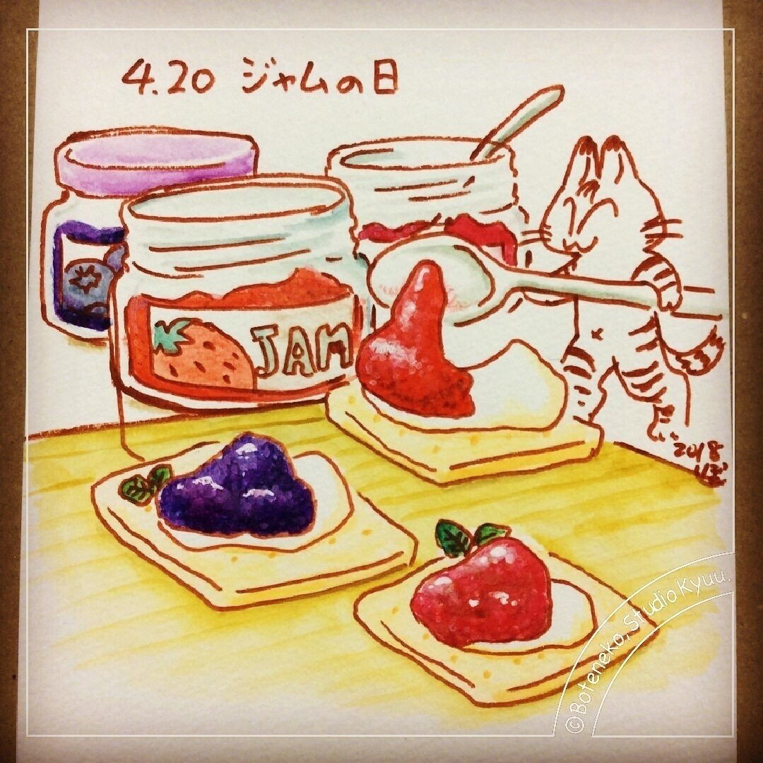 ラフ画 ジャムの日 ぼて猫 スタジオきゅう Note ラフ画 ジャムの日 ぼて猫 スタジオきゅう Note