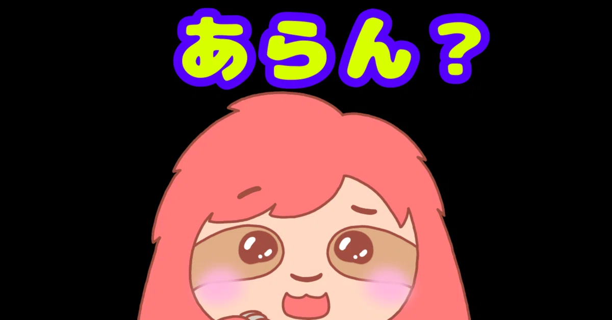 見出し画像