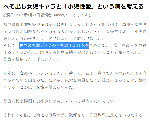 フェミニズム用語集 パワーワード編 幻集郎 げんじゅうろう Note