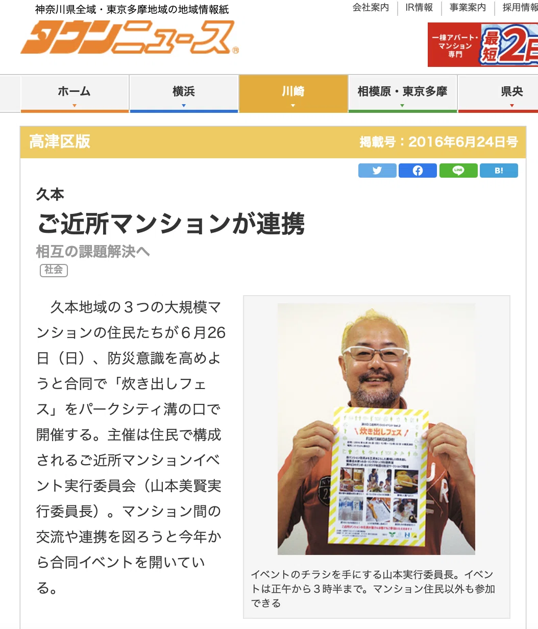 20XX年には、'株式会社山本家'を！」LU創立者の山本さんの姿勢から