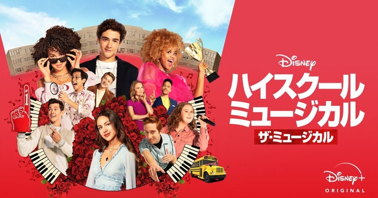 海外ドラマ 洋楽和訳 Disney のミュージカルドラマhsmtmtsが最高だよ Wondering Sugar Note