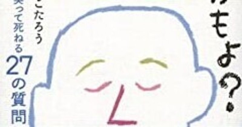 明日死ぬかもよ の新着タグ記事一覧 Note つくる つながる とどける 明日死ぬかもよ の新着タグ記事一覧 Note つくる つながる とどける