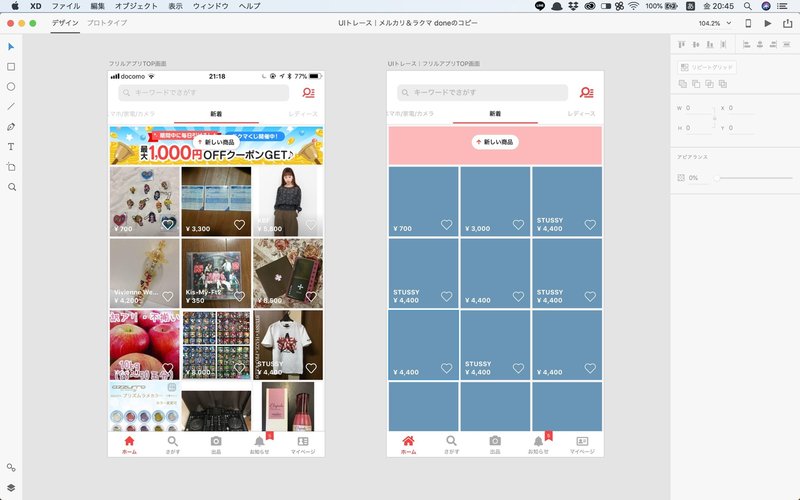 デザイン未経験者がメルカリとラクマのuiトレース ホーム画面 Ui比較をしてみた Ryo Ito Note デザイン未経験者がメルカリとラクマのuiトレース ホーム画面 Ui比較をしてみた Ryo Ito Note