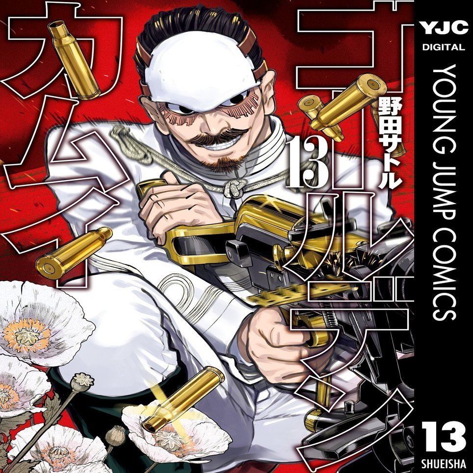 漫画 ゴールデンカムイ が死ぬほど面白いので持てる力を尽くしてどんな作品か紹介する Azitarou Note
