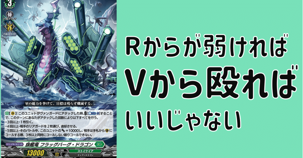 アクフォ民】Vから殴るフラッグバーグ。【歓喜】｜ばさか