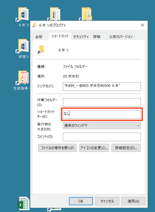 ショートカットファイル3png