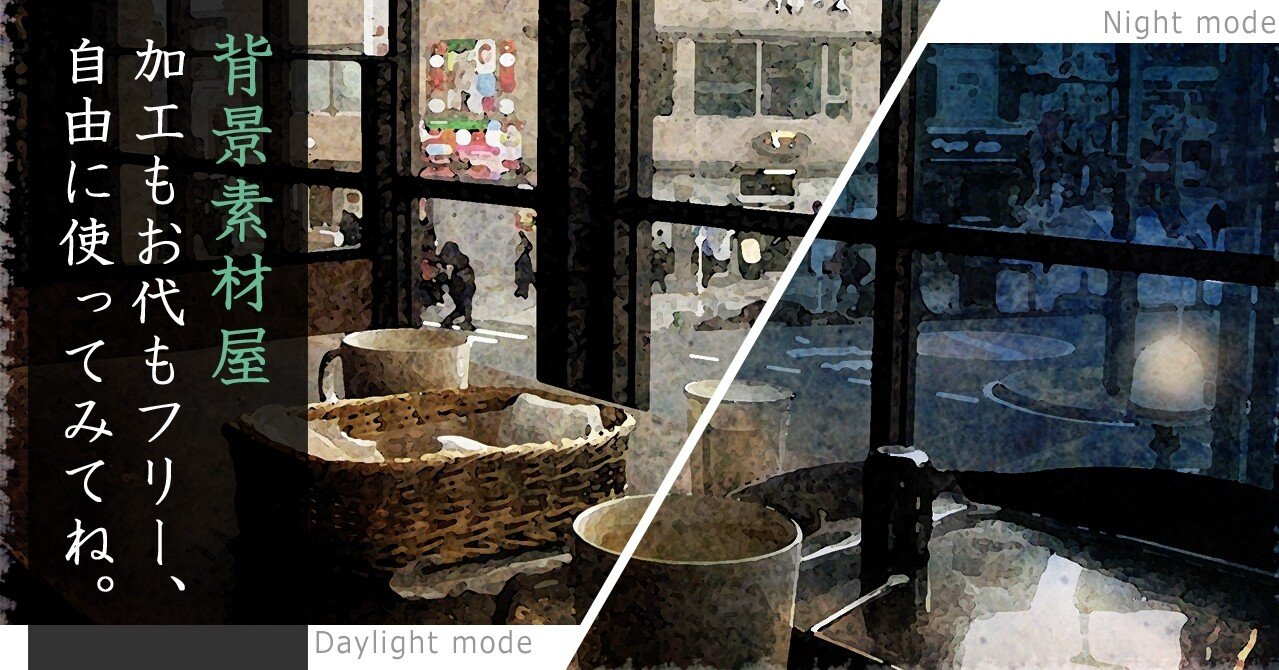 背景素材 商店街っぽい背景を揃えました 昼 夜差分８枚 安良 Note