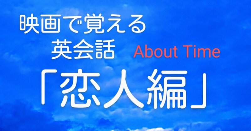 妄想恋愛詩 英語学習 山根あきら Note