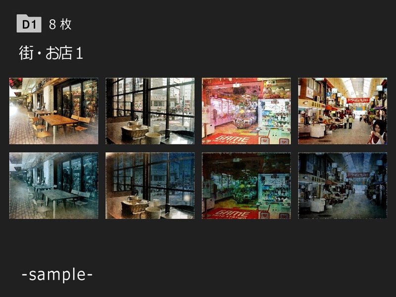 [note113]im1_街店sample
