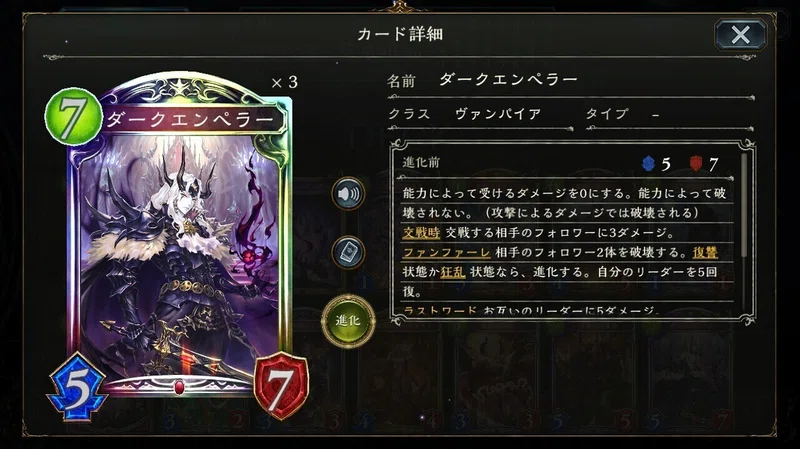 シャドバ 第1回ダークエンペラー倒そう選手権 ワイズマン Note