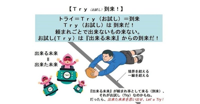 【Ｔｒｙ（お試し）到来！】