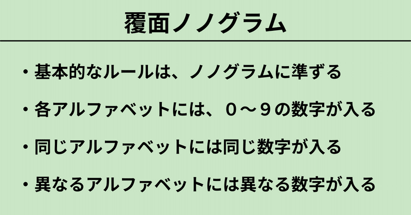 ペンシルパズル　その１（ルール）