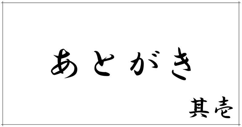 見出し画像