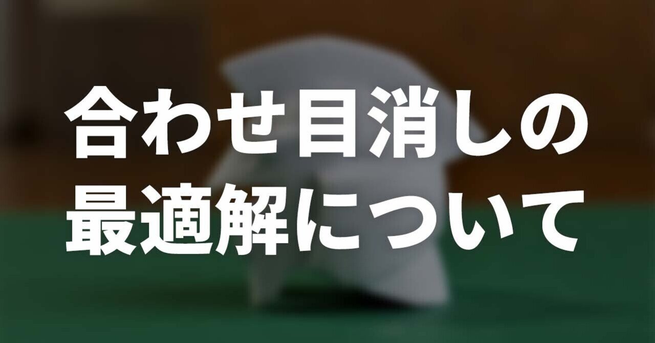 ガンプラ 合わせ目消しの最適解について考えてみた ジンのガンプラ研究室 Note