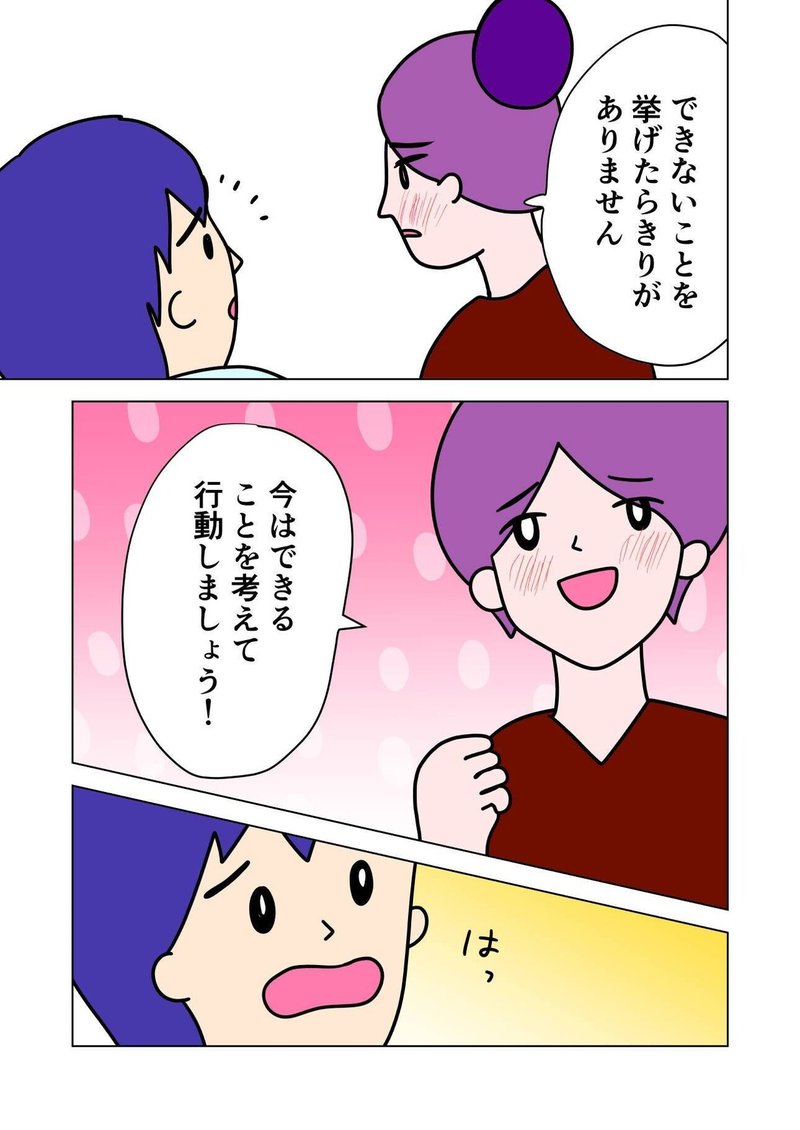 できることをやる_006