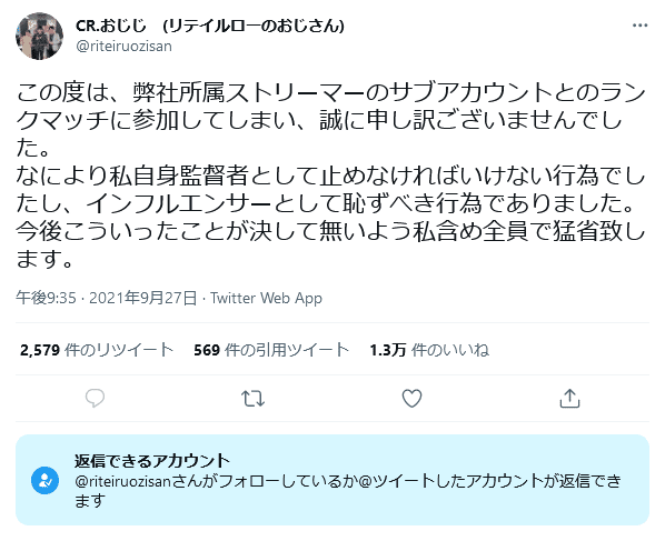 Screenshot 2021-09-28 at 00-09-27 CR おじじ (リテイルローのおじさん) on Twitter