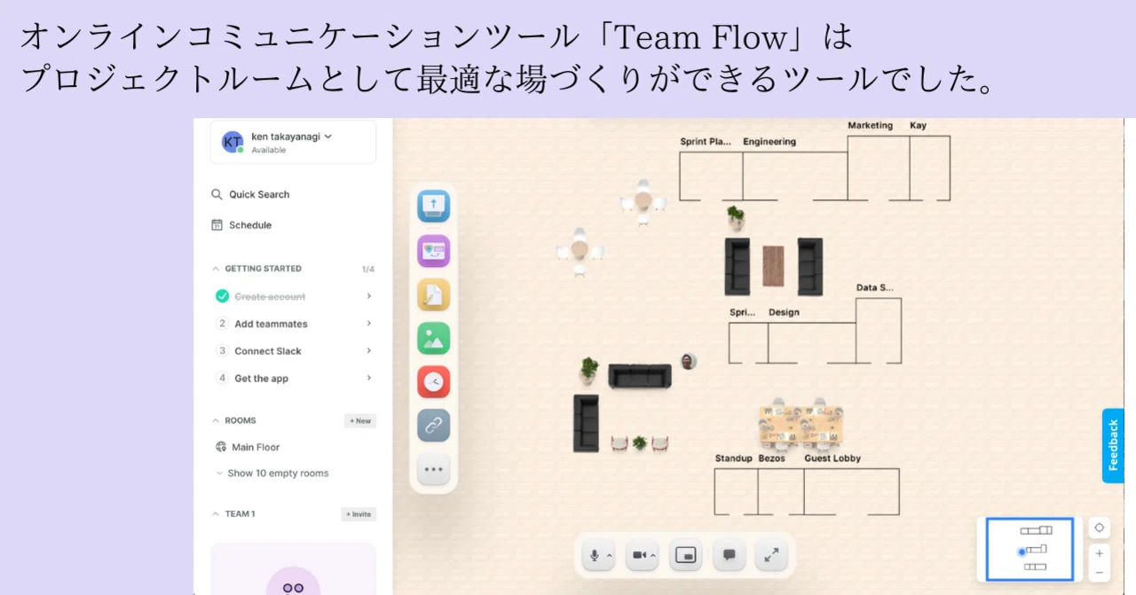 オンラインコミュニケーションツール Teamflow はかなり良い体験が詰まったツールでした Gaoryu Note