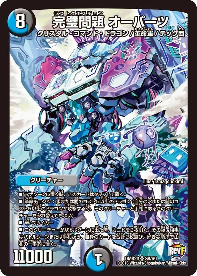 4c万軍投 至高のコントロール 4c万軍投 構築解説 デュエマ｜和音