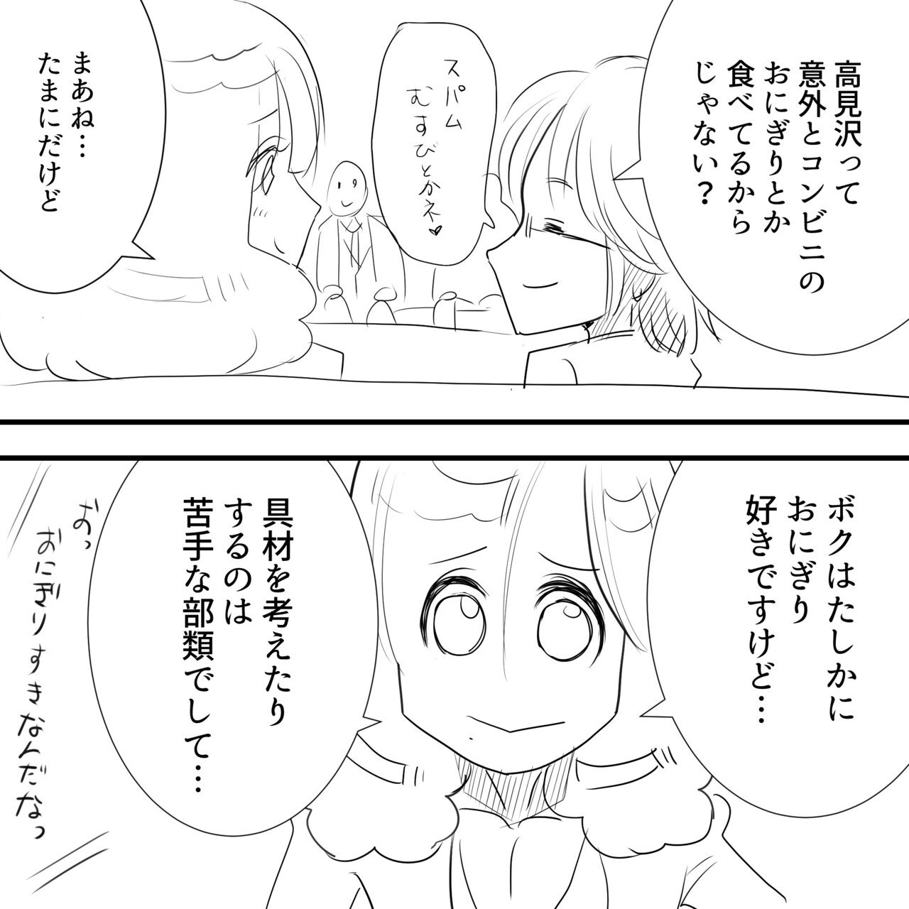 Thealfee アルフィー高見沢さんがコンビニの新作おにぎりを開発したら絶対売れる説 アルフィー漫画マンガイラスト ぷりはな Note