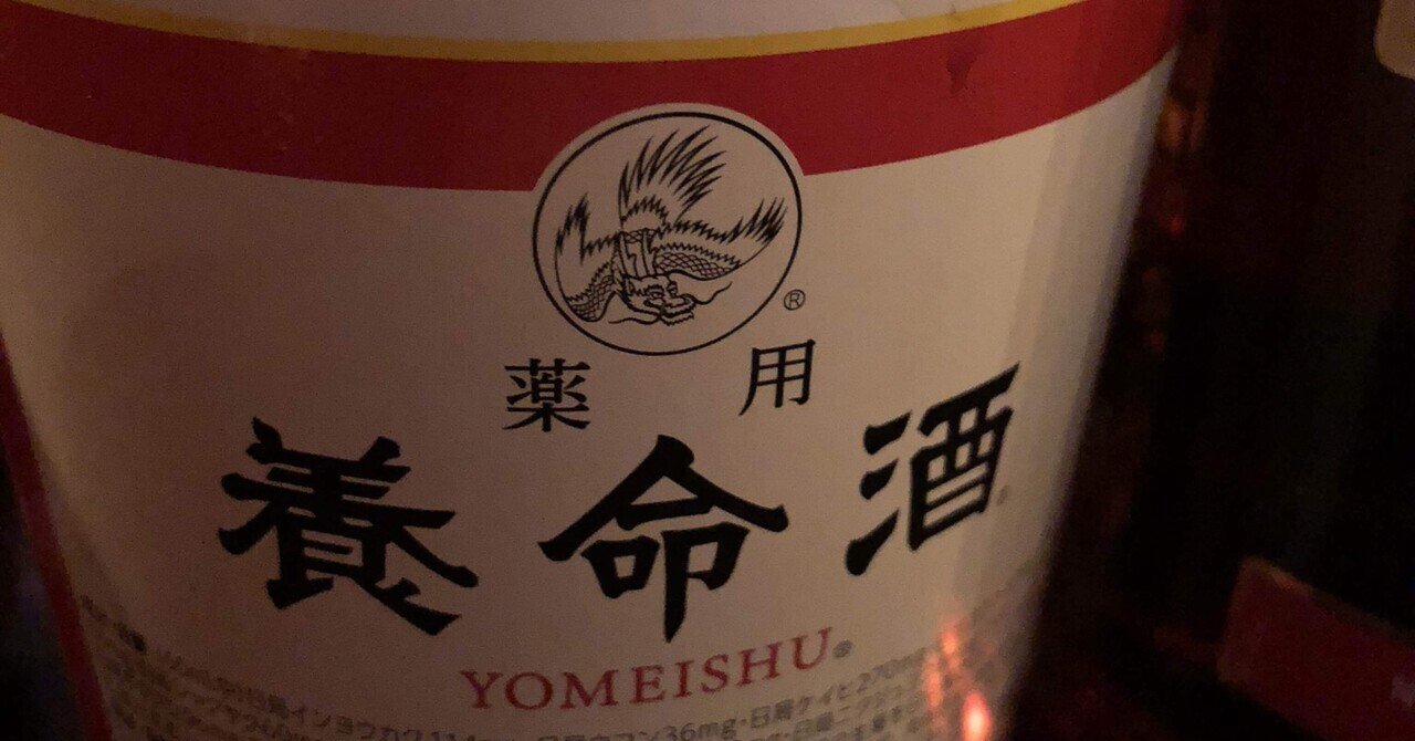 リキュール「すやり」3本 眠れない夜に Amazon.co.jp: 水楢リキュール