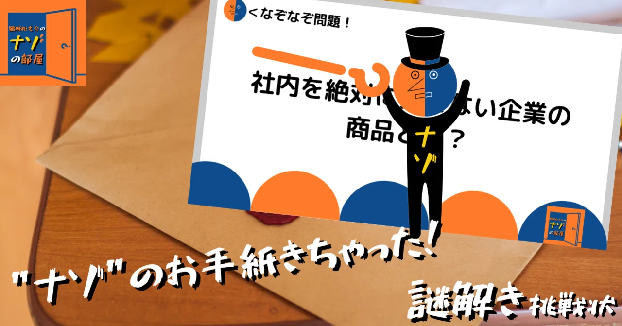 見出し画像