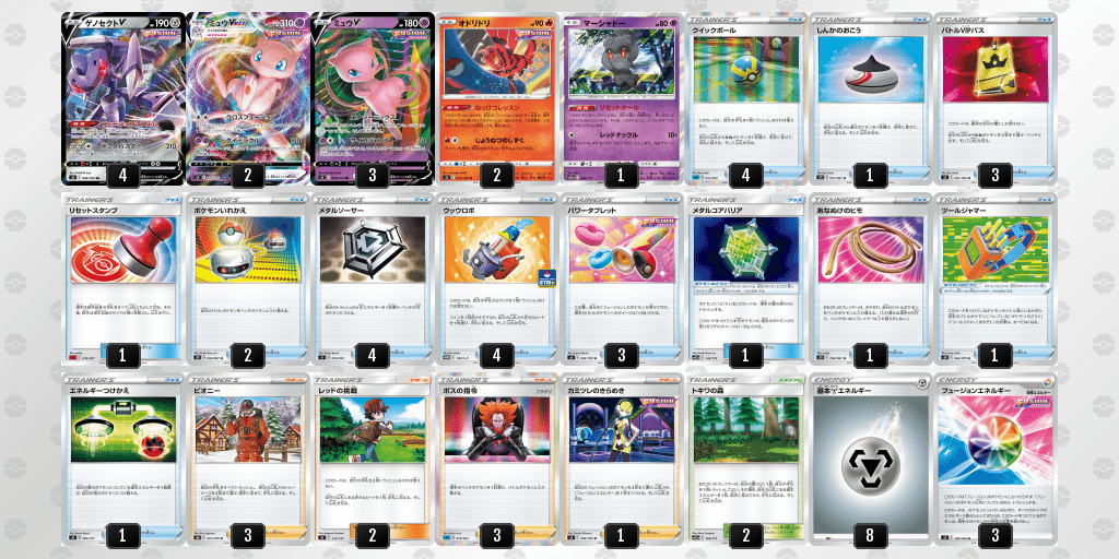 シティ予選1位】鋼軸ミュウVMAX【決勝1没】|野草