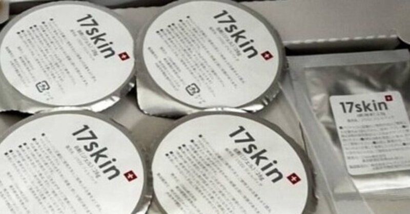 17skin高濃度炭酸ジェルパック悪い口コミ の新着タグ記事一覧 Note つくる つながる とどける 17skin高濃度炭酸ジェルパック悪い口コミ の新着タグ記事一覧 Note つくる つながる とどける