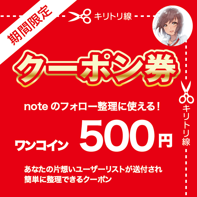 ★500円