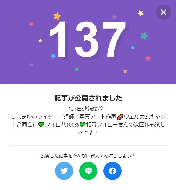 137日
