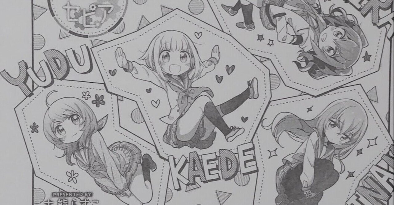 ☆切抜 ハッピーセピア あるじのいぬまに! 大熊らすこ 全10＋1話 未