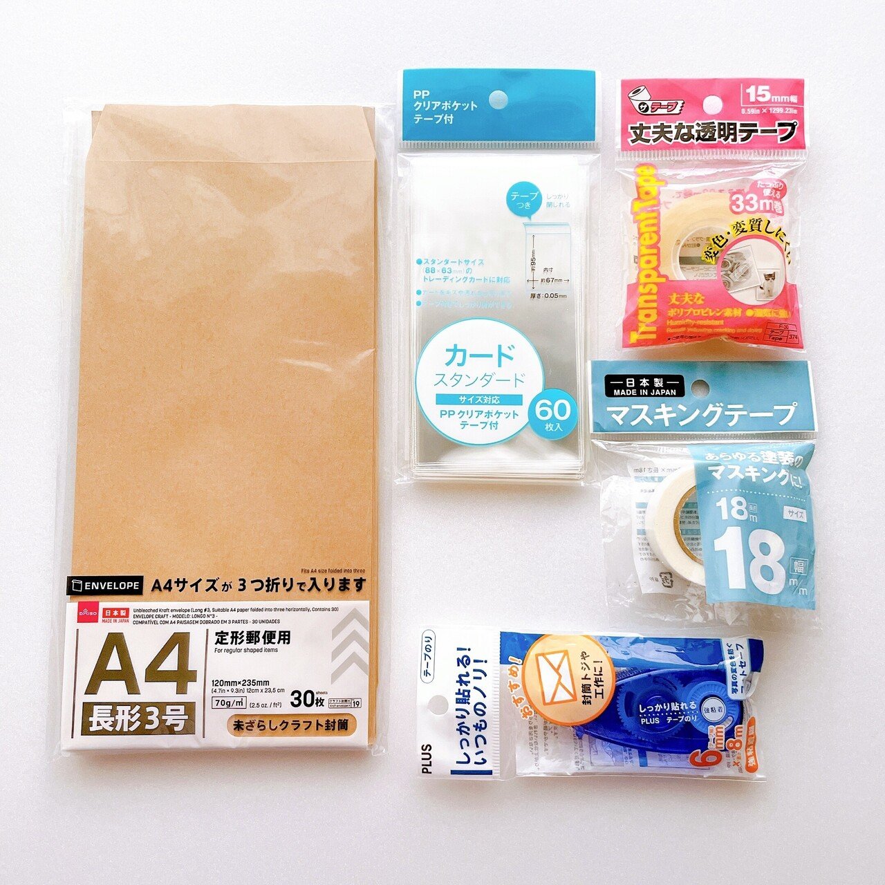 ゲームボーイソフトの梱包方法｜niiro