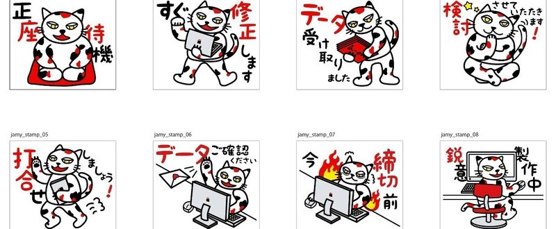 じゃみぃLINE