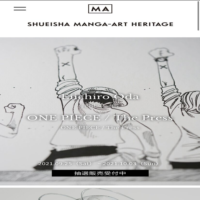ベルサイユのばら 10部限定NFT マンガアート Manga art ベルサイユのばら 10部限定NFT マンガアート Manga art