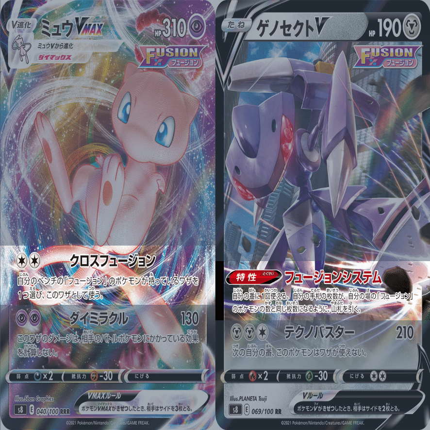 ミュウV + ミュウVMAX 計150枚 ミュウV-MAX