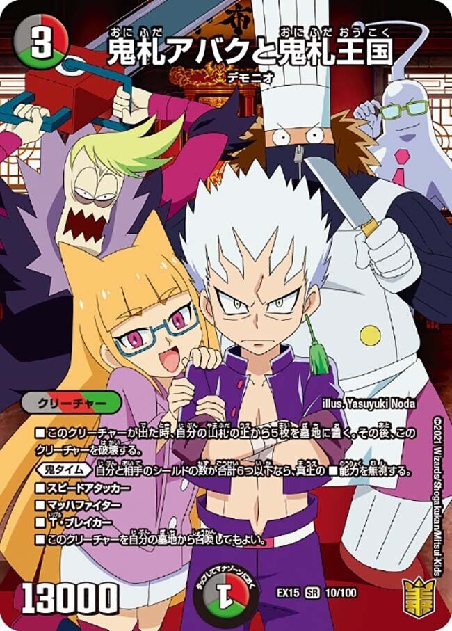 アバク墓地ソース アバク墓地ソース〜ロマノグリラ0世を添えて〜｜網太