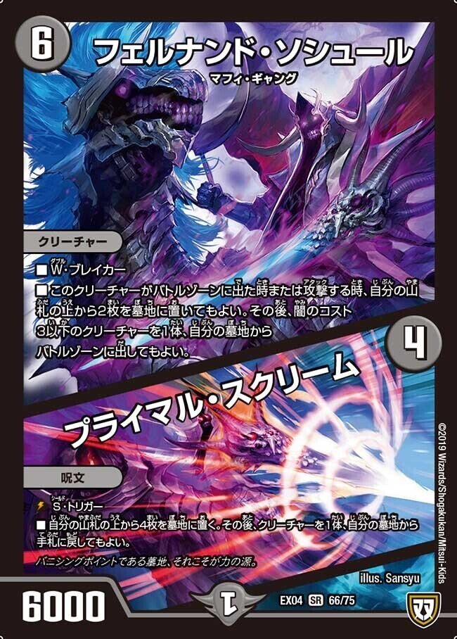 アバク墓地ソース〜ロマノグリラ0世を添えて〜｜網太