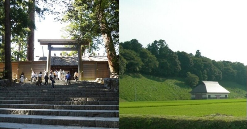 102 伊勢神宮は日本古来の文明と文化を今に伝える壮大な「活きた野外博物館」