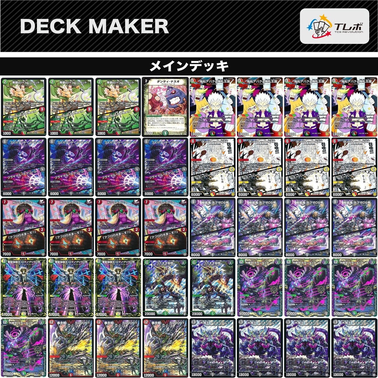 アバク墓地ソース　微高レート アバク墓地ソース デッキ パーツ 微高レート アバク墓地ソース デッキ