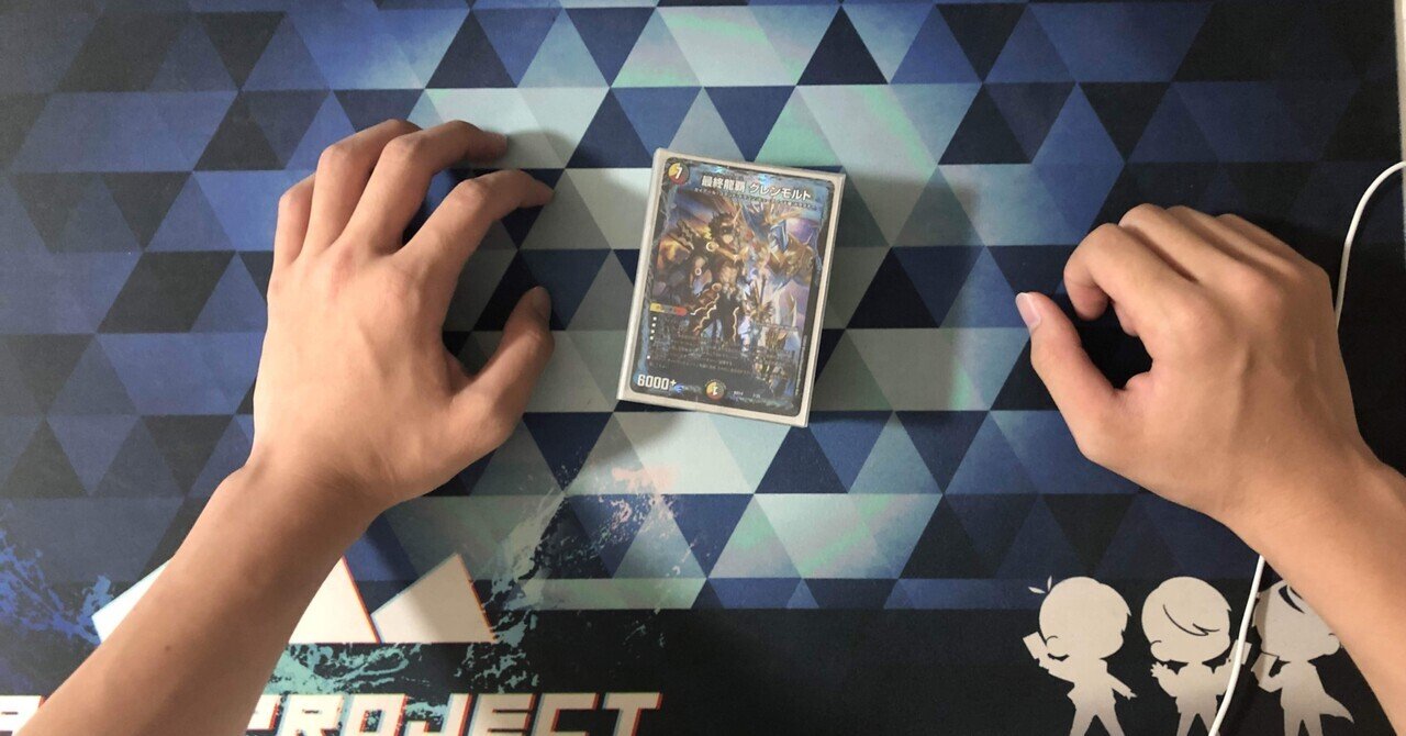 Duel Masters リモートデュエマで不正を疑われないために Rikky Note Duel Masters リモートデュエマで不正を疑われないために Rikky Note