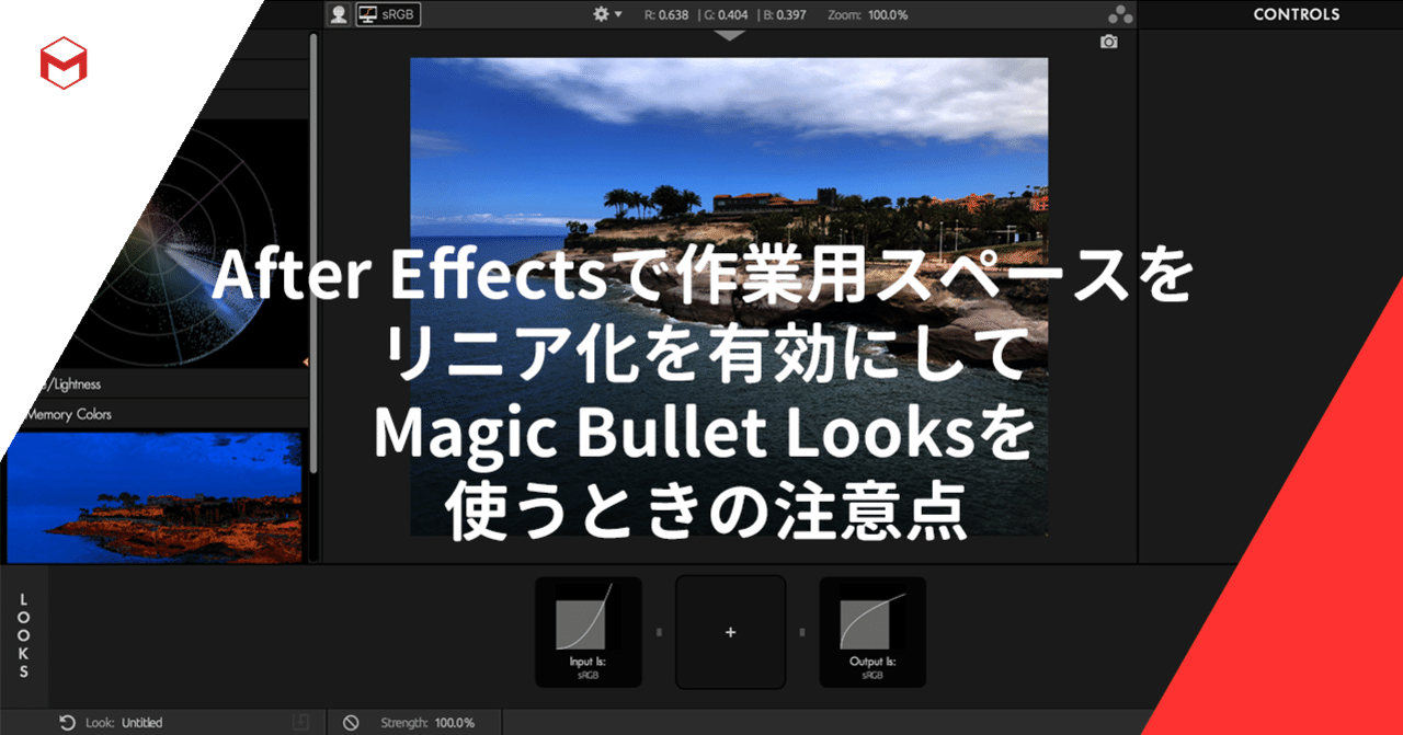 After Effectsで作業用スペースをリニア化を有効にしてMagic Bullet