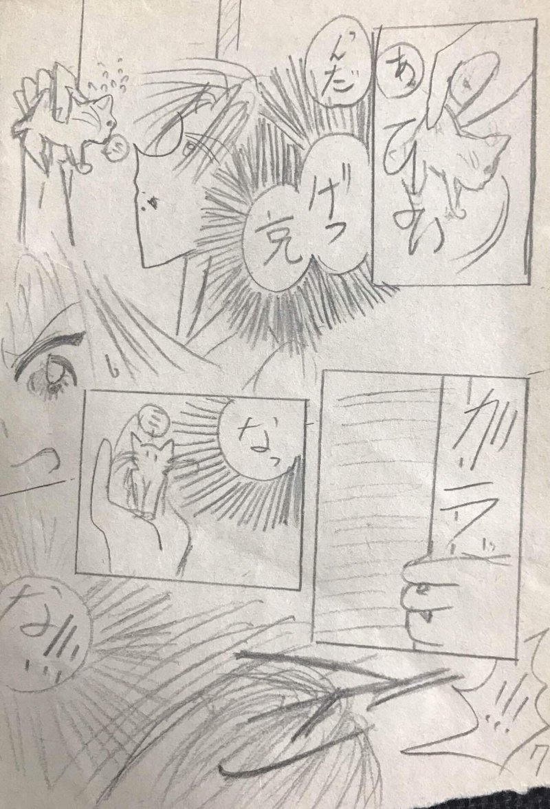 最古の自己満を探す 泉桂花 Note