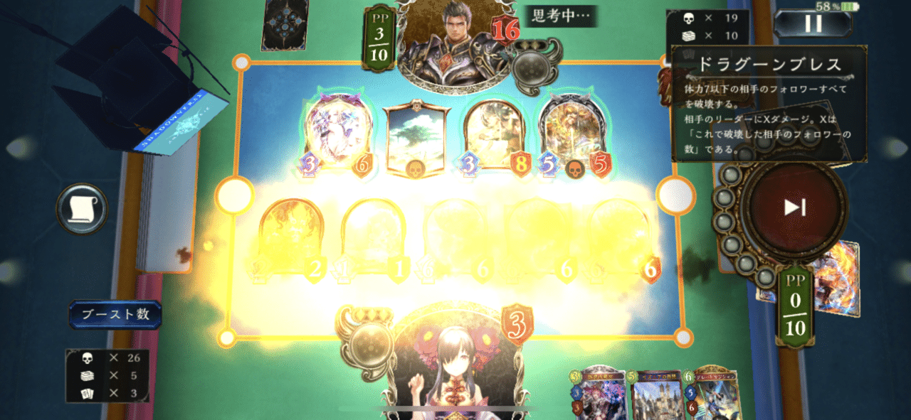Doc2pick それドラグーンブレスで詰みませんか ソーpickメモ ソー Par そーぱる Note