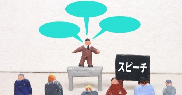 英語でスピーチ Takashi Note 英語でスピーチ Takashi Note