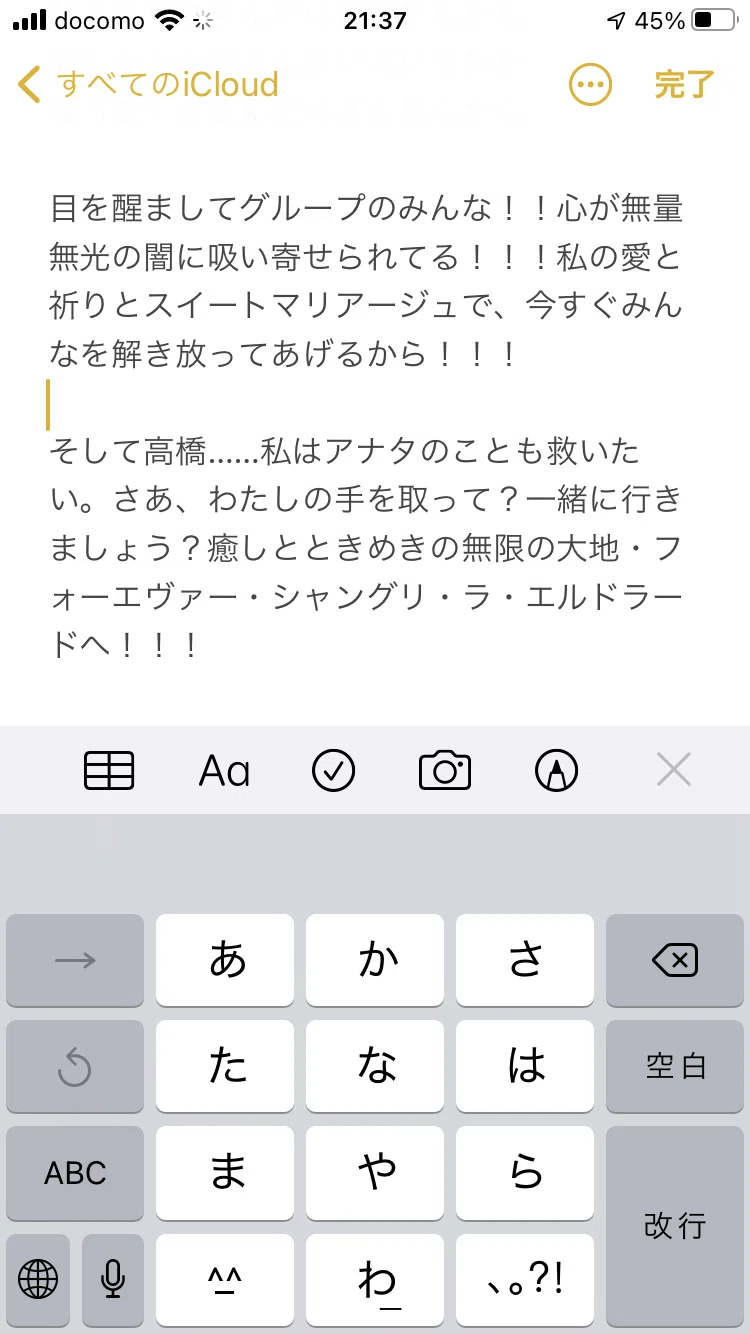 詐欺 宗教 ヤバいlineグループに招待されてしまった 137 137 白樺香澄 Note