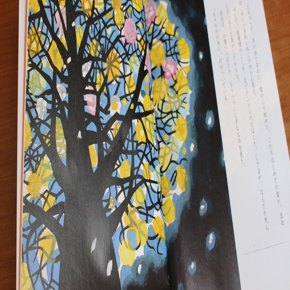 懐かしの国語教科書の名作たち One To One Note