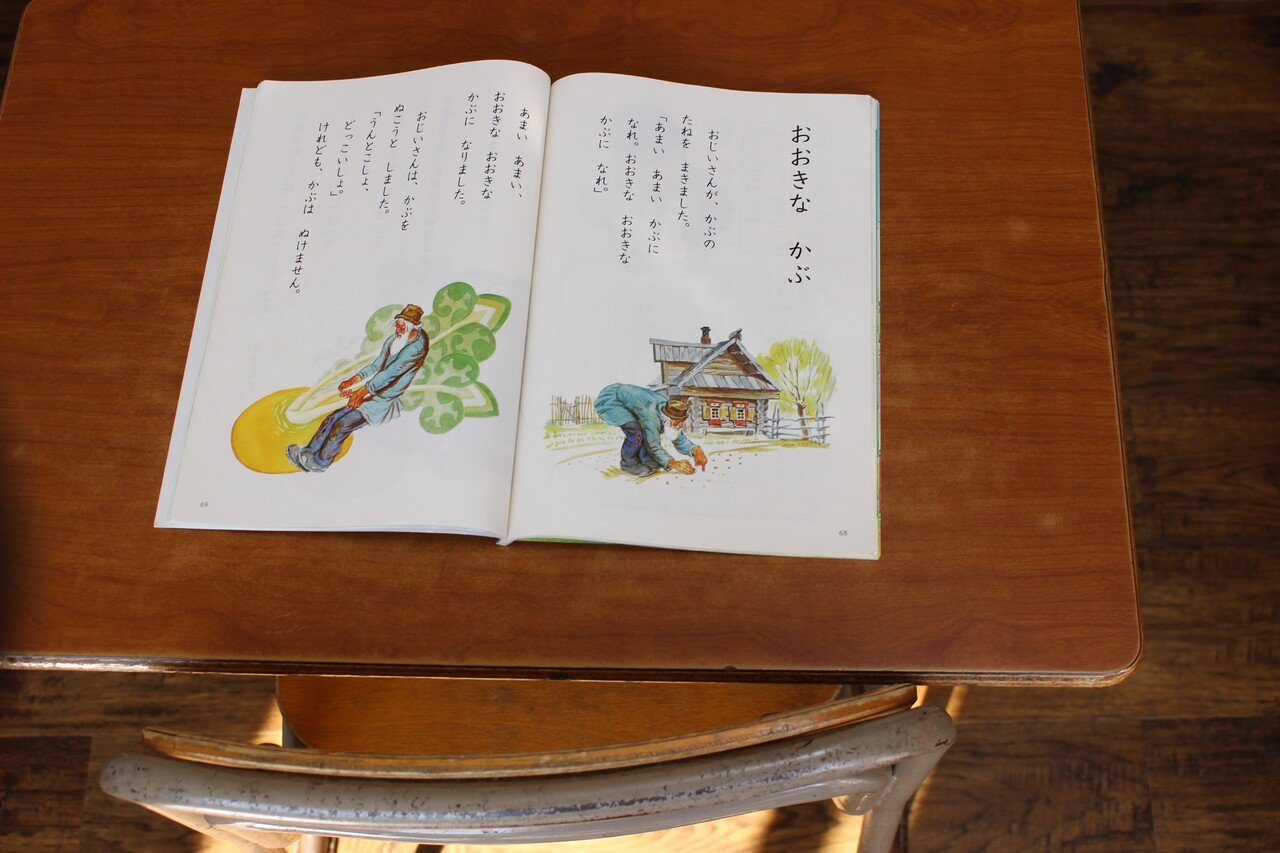 懐かしの国語教科書の名作たち One To One Note 懐かしの国語教科書の名作たち One To One Note